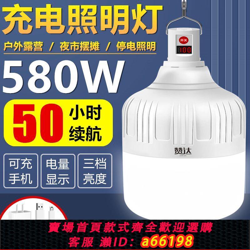 【臺灣公司 可開發票】強光充電式照明燈led戶外防水夜市擺地攤燈多功能露營停電應急燈