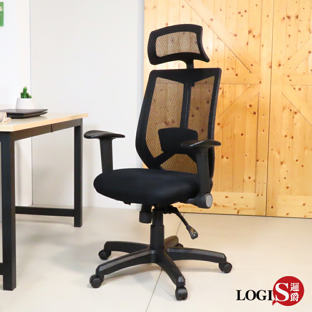 椅子/辦公椅/電腦椅/事務椅 霍爾舒適坐墊電腦椅【LOGIS邏爵】【DIY-A312】