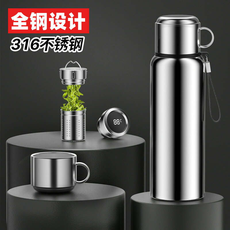 不銹鋼智能全鋼保溫杯大容量茶水分離杯便攜戶外運動水壺