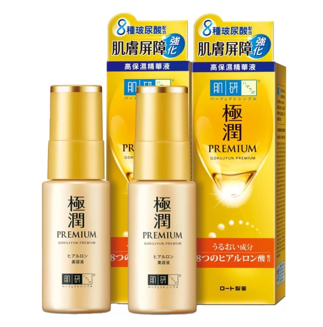 肌研 極潤金緻高效保濕精華液 30公克 X 2入