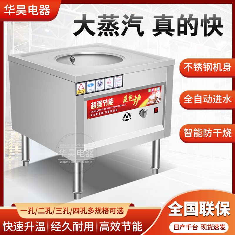 [台灣公司貨 可開發票]節能蒸包爐商用燃氣蒸包子機全自動電熱饅頭腸粉機小籠包專用蒸爐