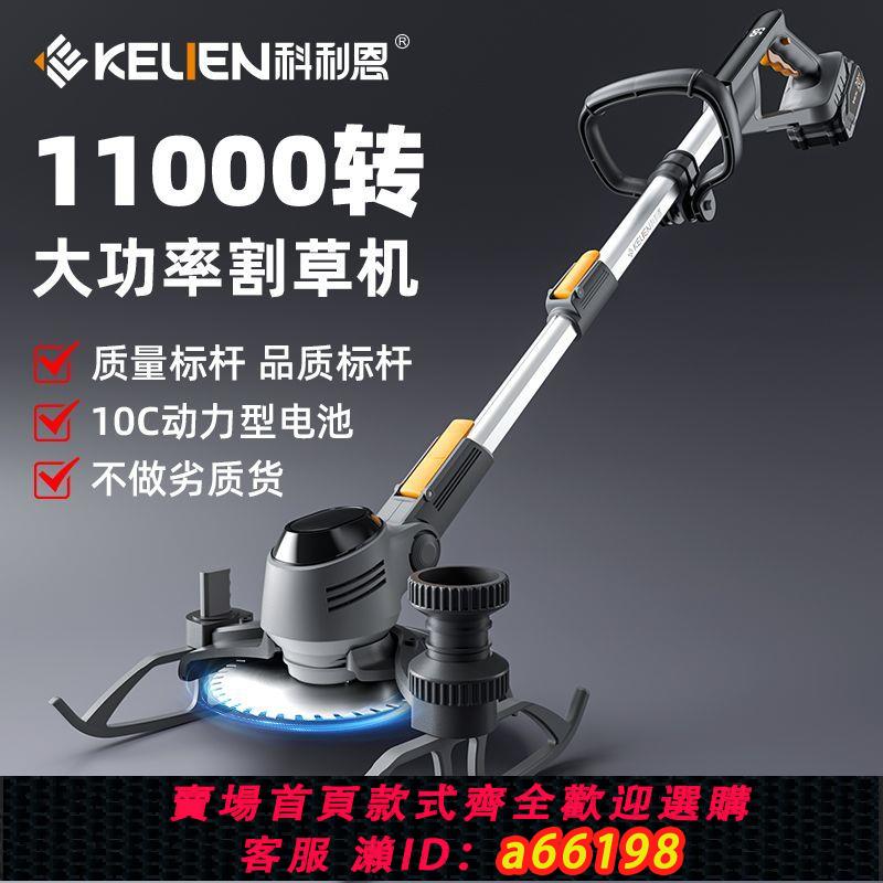 【臺灣公司 可開發票】電動割草機小型家用除草機充電式鋰電池通用型除草修剪打草機神器