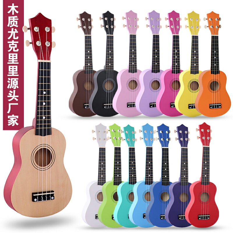 尤克里里 尤克里里21寸初學者木製兒童成人男女學生實木小吉他禮物可彈歌曲『XY35225』