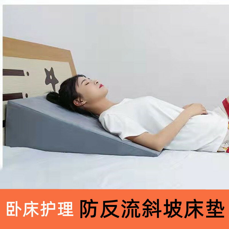 【臺灣公司 可開發票】防胃食管反流斜坡墊子返流性食管斜面床墊孕婦傾斜坡度三角墊枕頭
