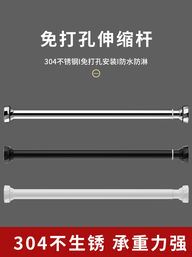 楓林宜居 伸縮桿免打孔安裝晾衣桿浴室衛生間架浴簾桿窗簾桿子臥室陽臺撐桿