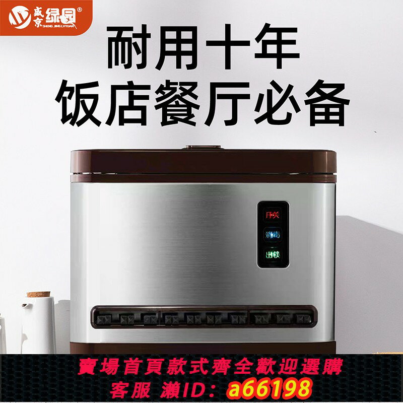 【臺灣公司 可開發票】盛京綠園筷子消毒機商用專用全自動觸屏消毒筷子機餐廳飯店不銹鋼
