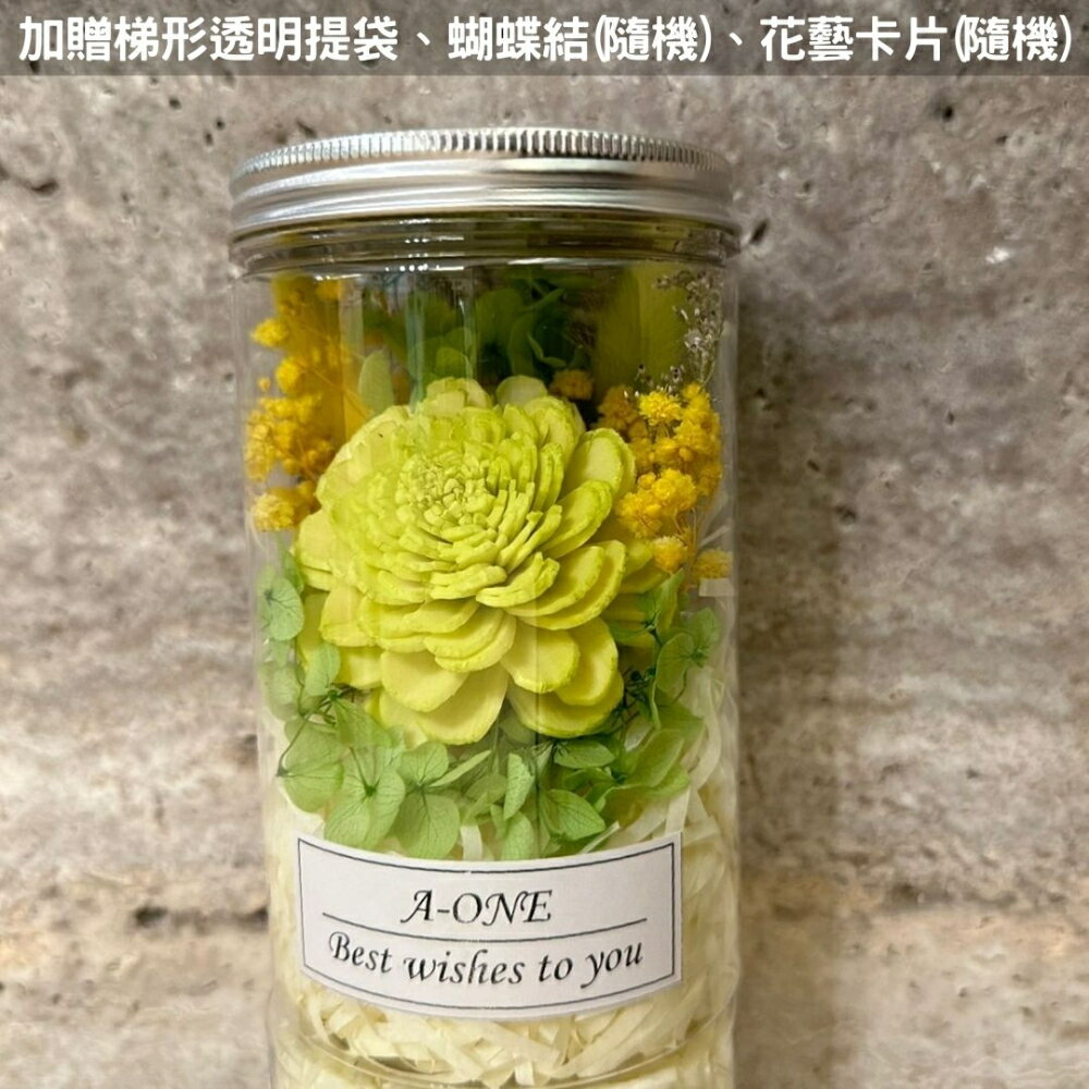 【A-ONE】迷你告白花罐 索拉太陽玫瑰花 綠色兔尾草 繡球花 畢業花束 母親節永生花束 畢業禮物 小香風花束