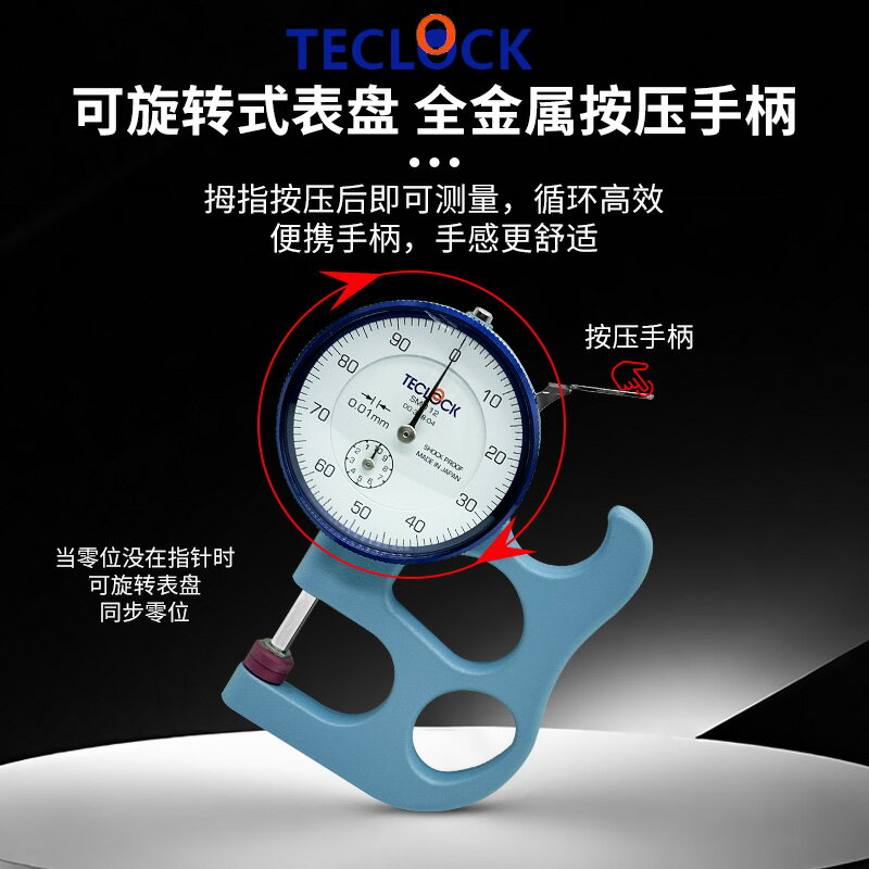 熱銷日本TECLOCK得樂牌測厚規SM-114測厚儀0-10mm皮革厚度計sm-112