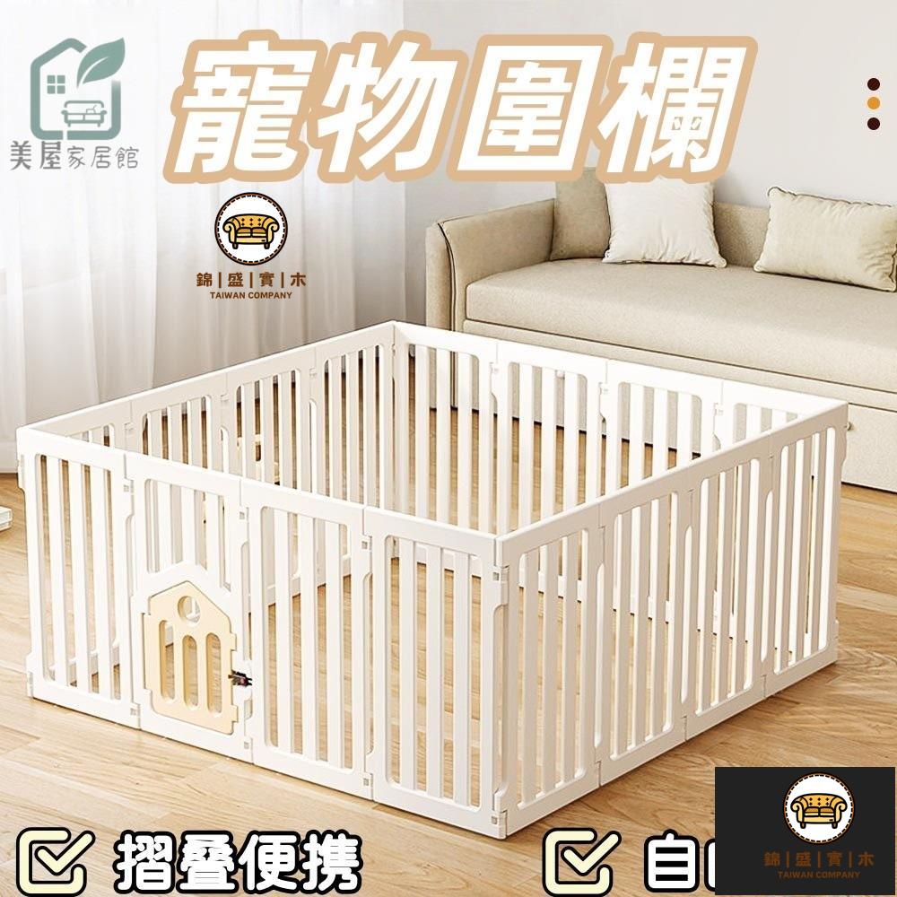 公司貨 免運 【寵物圍欄】 遊戲圍欄 貓狗圍欄 高64公分 寵物圍欄 狗圍欄 寵物別墅 狗籠 貓籠 圍欄 寵物柵 工廠直銷 全館折扣 售後保障 店長新品推薦 6j722
