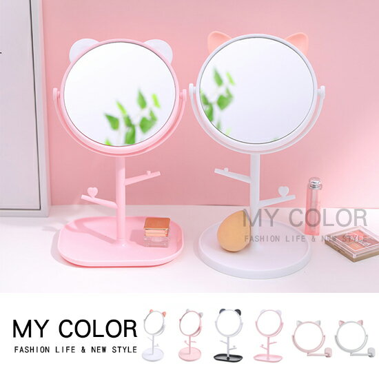 鏡子 公主鏡 吊飾 飾品 收納盒 無印風 貓咪 貓耳朵 梳妝鏡 補妝鏡 圓形 台式鏡子 化妝 DIY組裝 儲物盒 北歐風 塑料 雙面旋轉化妝鏡  ♚MY COLOR♚【N057】