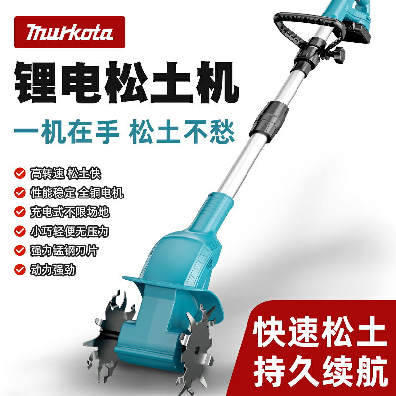 {限時優惠}鋰電鬆土機農用微耕機小型家用翻土機電動便攜式挖土旋耕地機