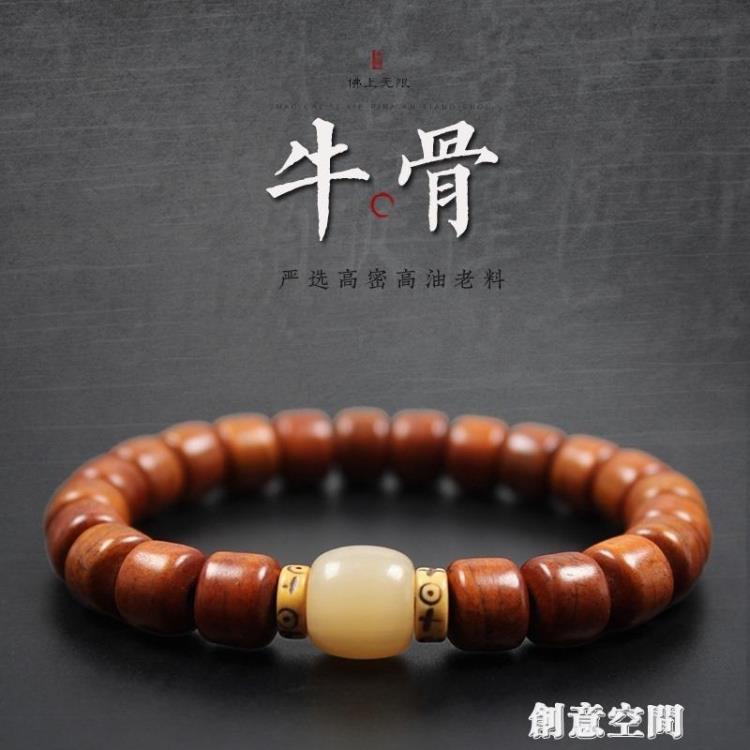 佛珠手串 西藏式犛牛骨手串男盤玩佛珠骨頭藏族念珠牛角手鏈潮文玩飾品菩提 限時88折