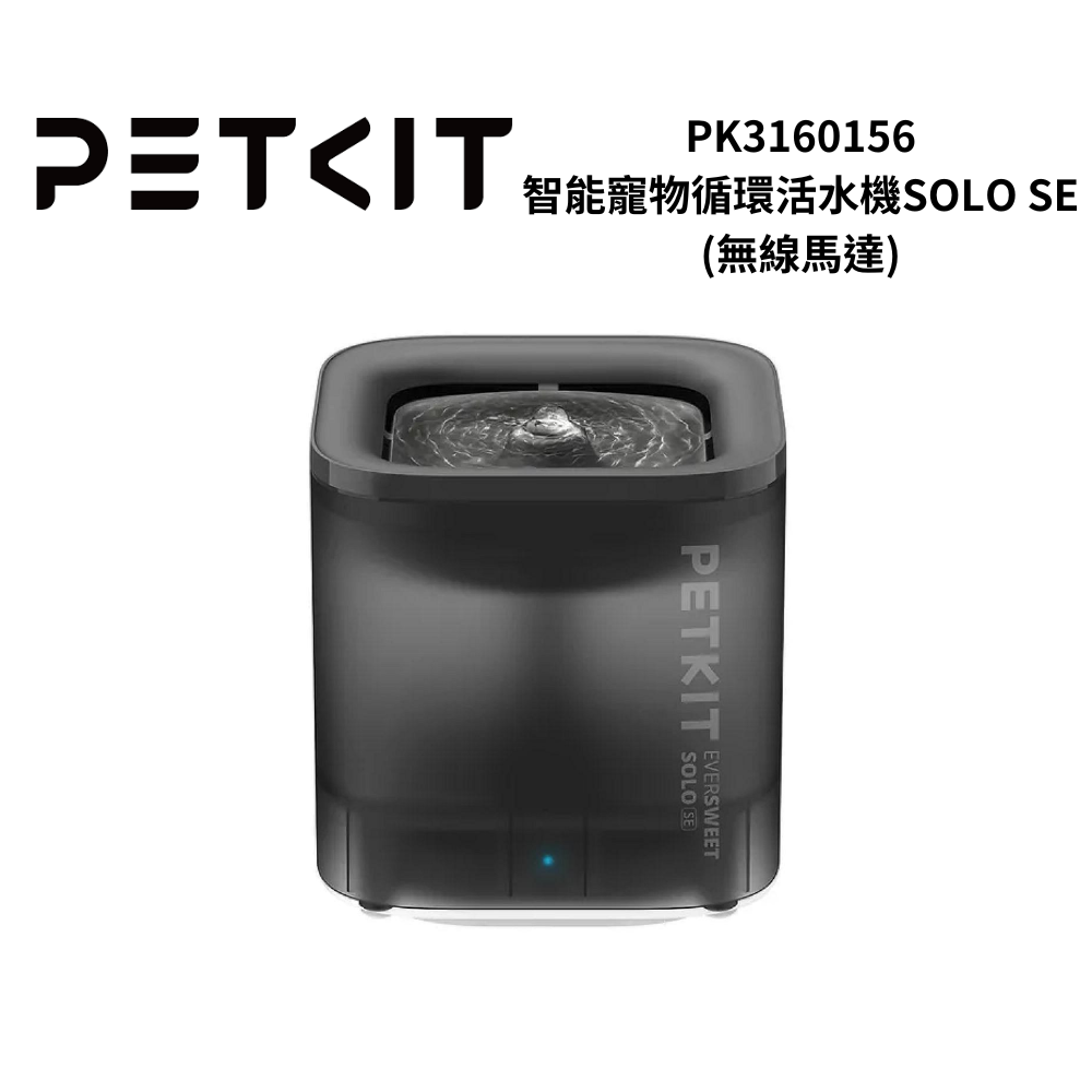 PETKIT 佩奇 PK3160156 智能寵物循環活水機SOLO SE (無線馬達)-暮夜灰