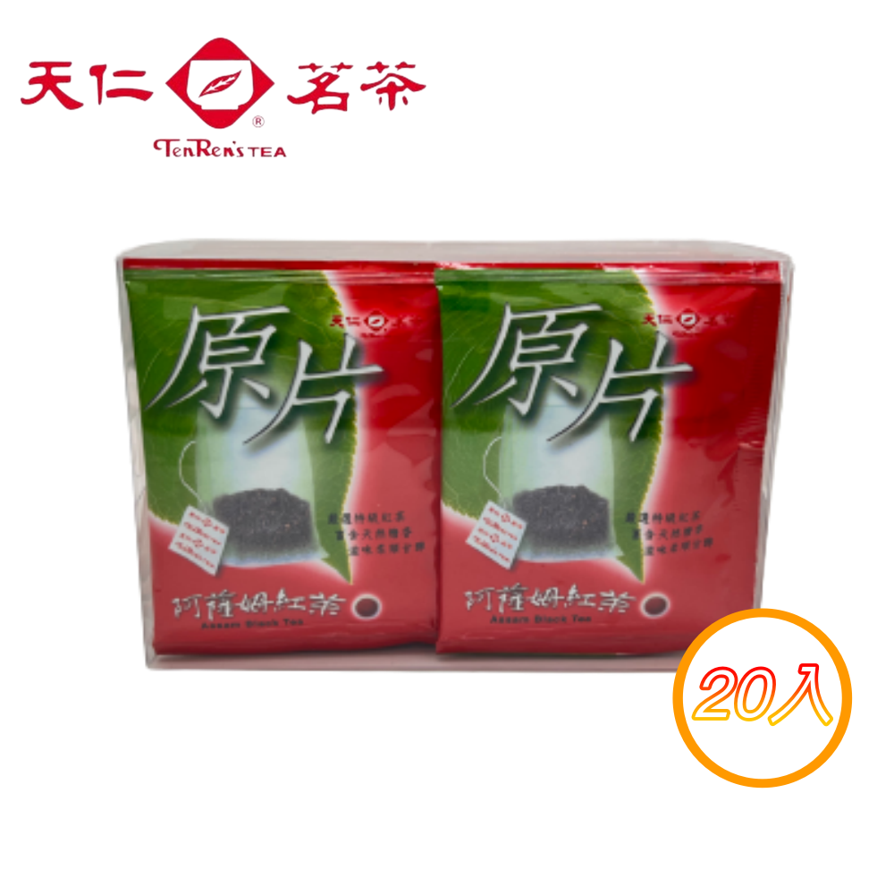 【天仁茗茶】原片-阿薩姆紅茶｜ 2.5克｜20入/盒