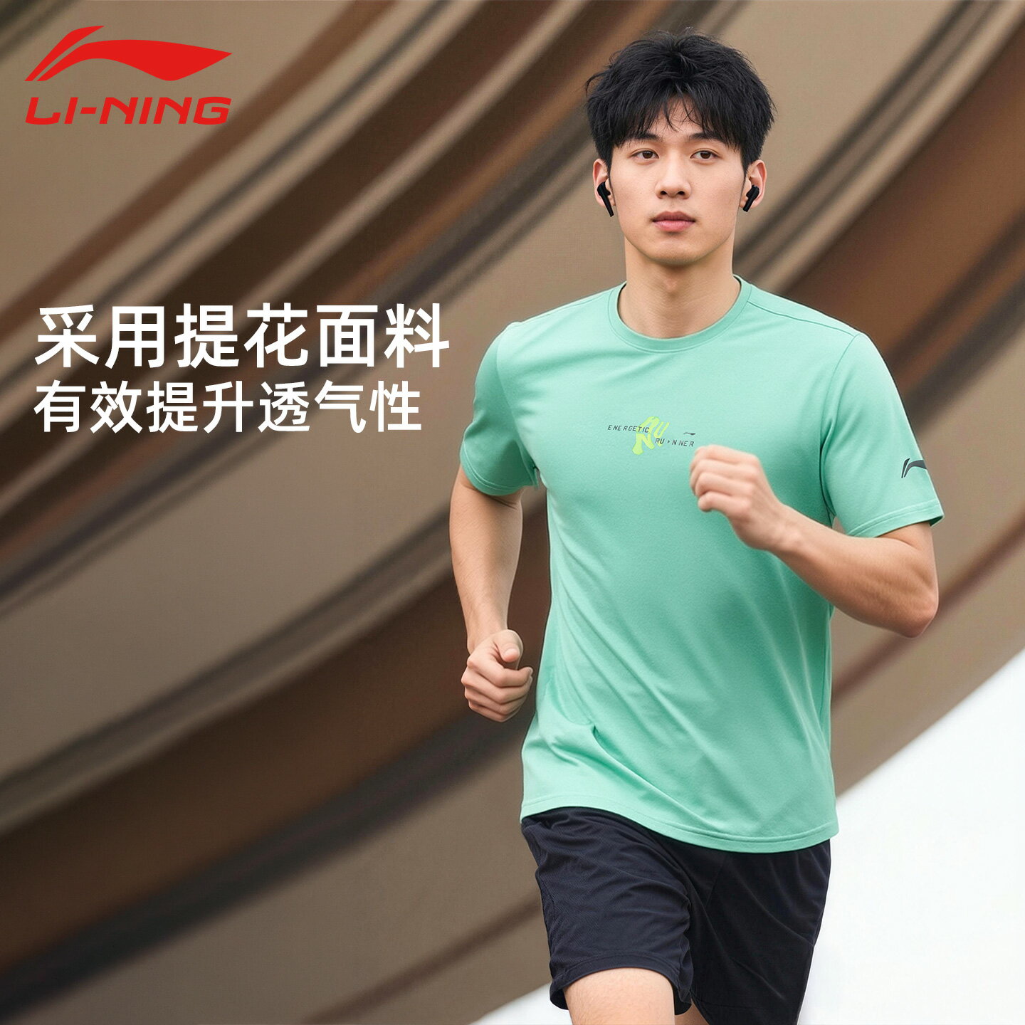 李寧短袖T恤速乾透氣男夏季新款輕盈舒適運動上衣跑步訓練健身服