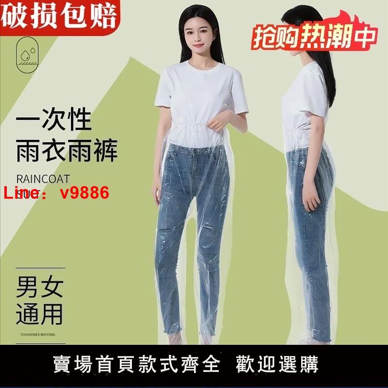 【臺灣公司 可開發票】包腳一次性封腳雨褲長款加厚戶外雨衣漂流防水褲男女耐磨徒步旅遊