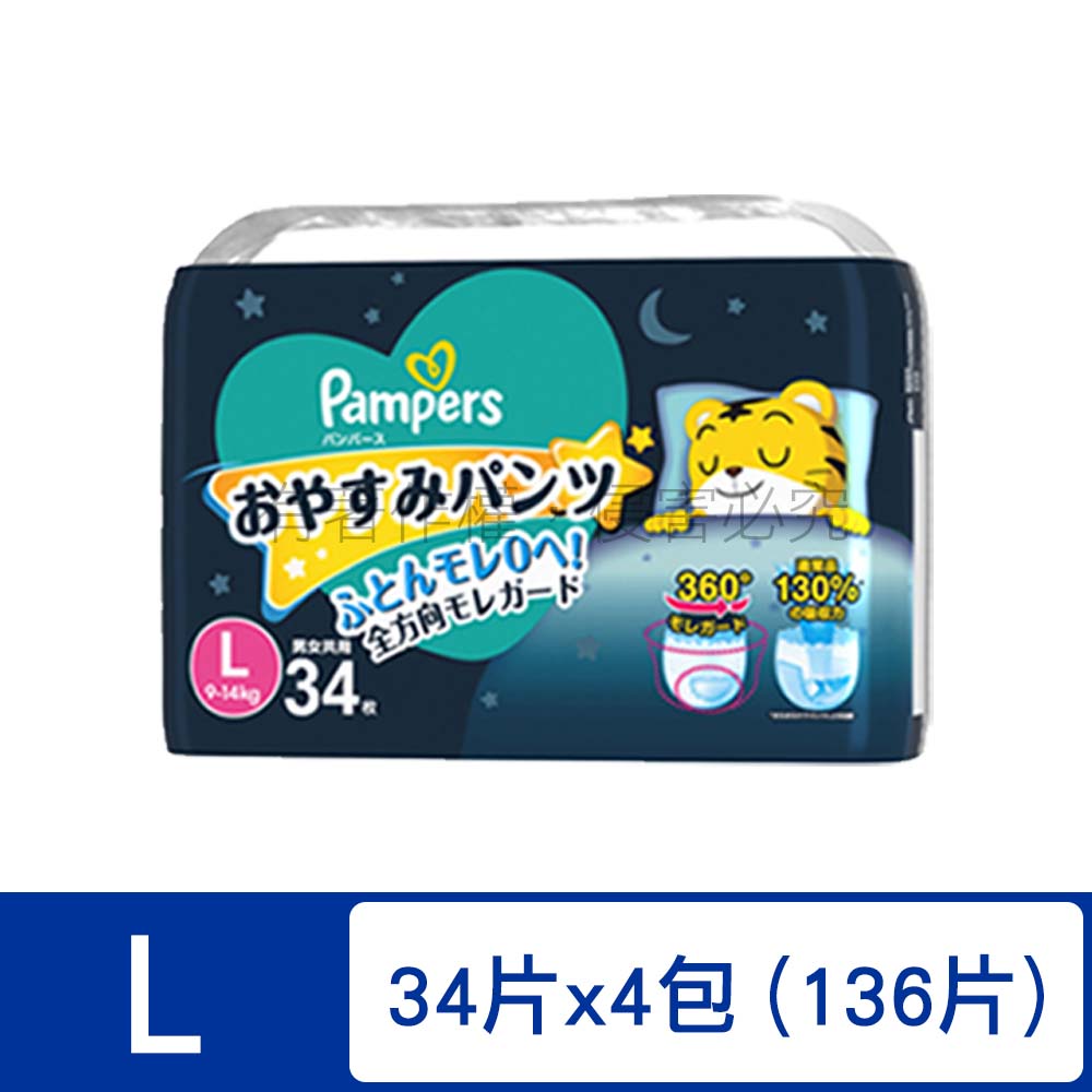 日本幫寶適 巧虎安睡褲 拉拉褲4包【箱購】(M/L/XL/XXL)-｜日本必買｜日本樂天熱銷Top｜日本樂天熱銷 3