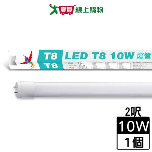 ADATA威剛 10W LED T8 2呎全塑燈管(白光/自然光/黃光) 省電 燈 燈管 燈具【愛買】