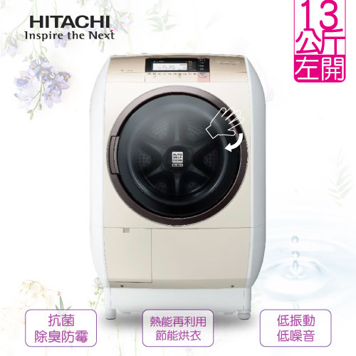 <br/><br/>  HITACHI 日立 SFBD3900T-N 12KG 滾筒式洗衣機 蒸氣風熨斗系列 洗脫烘 左開 (香檳金)<br/><br/>
