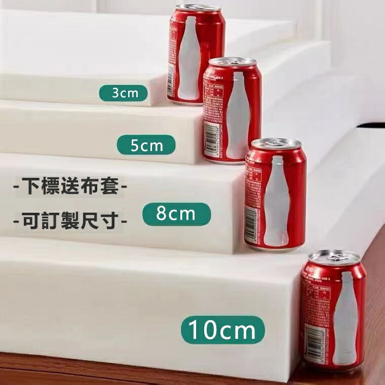 床墊送布套 單人床墊 雙人床墊 家用宿舍床墊 加硬海綿床墊 柔軟床墊 加厚加大床墊可客製化海綿床墊