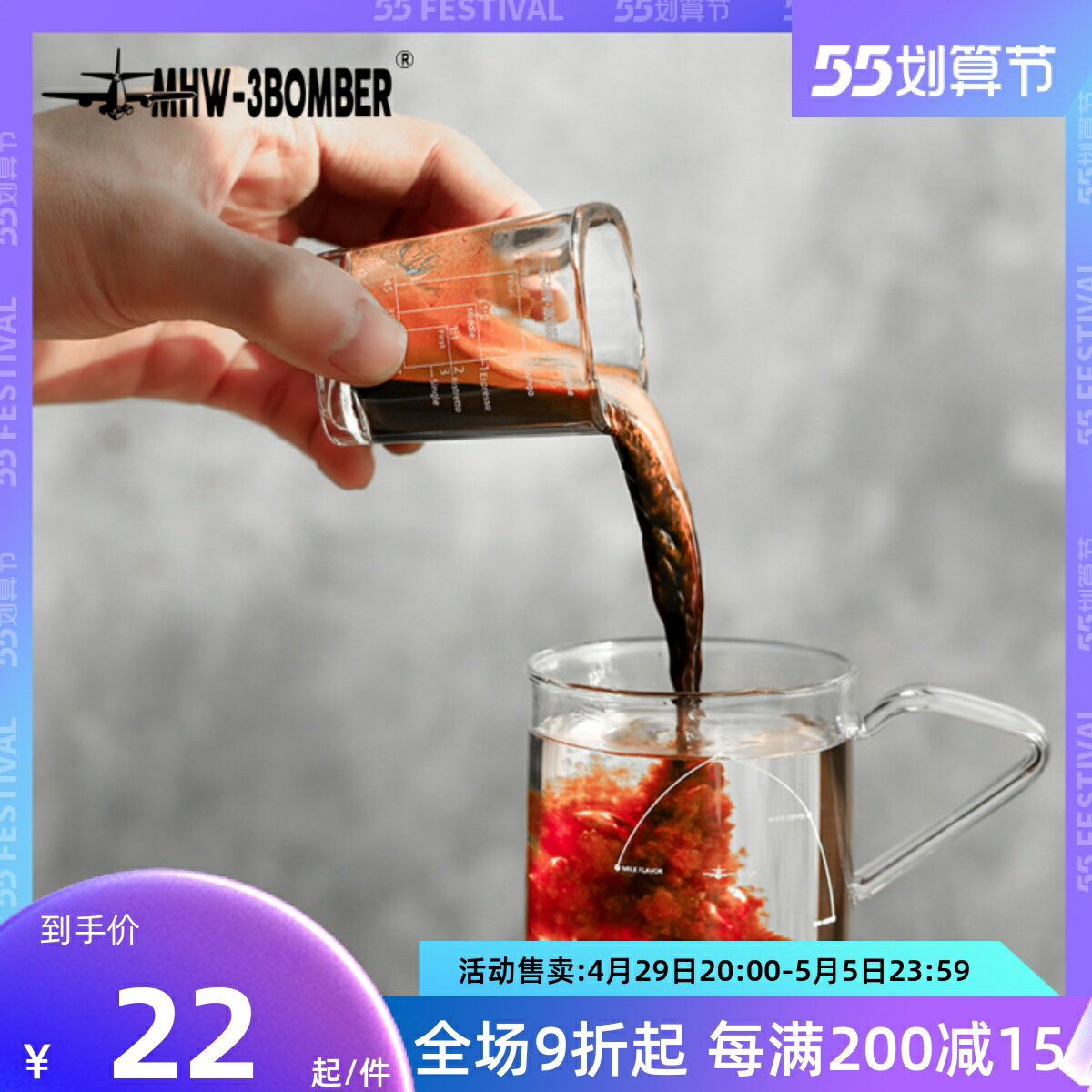 MHW-3BOMBER轟炸機小方杯 意式濃縮咖啡量杯 帶刻度shot杯盎司杯