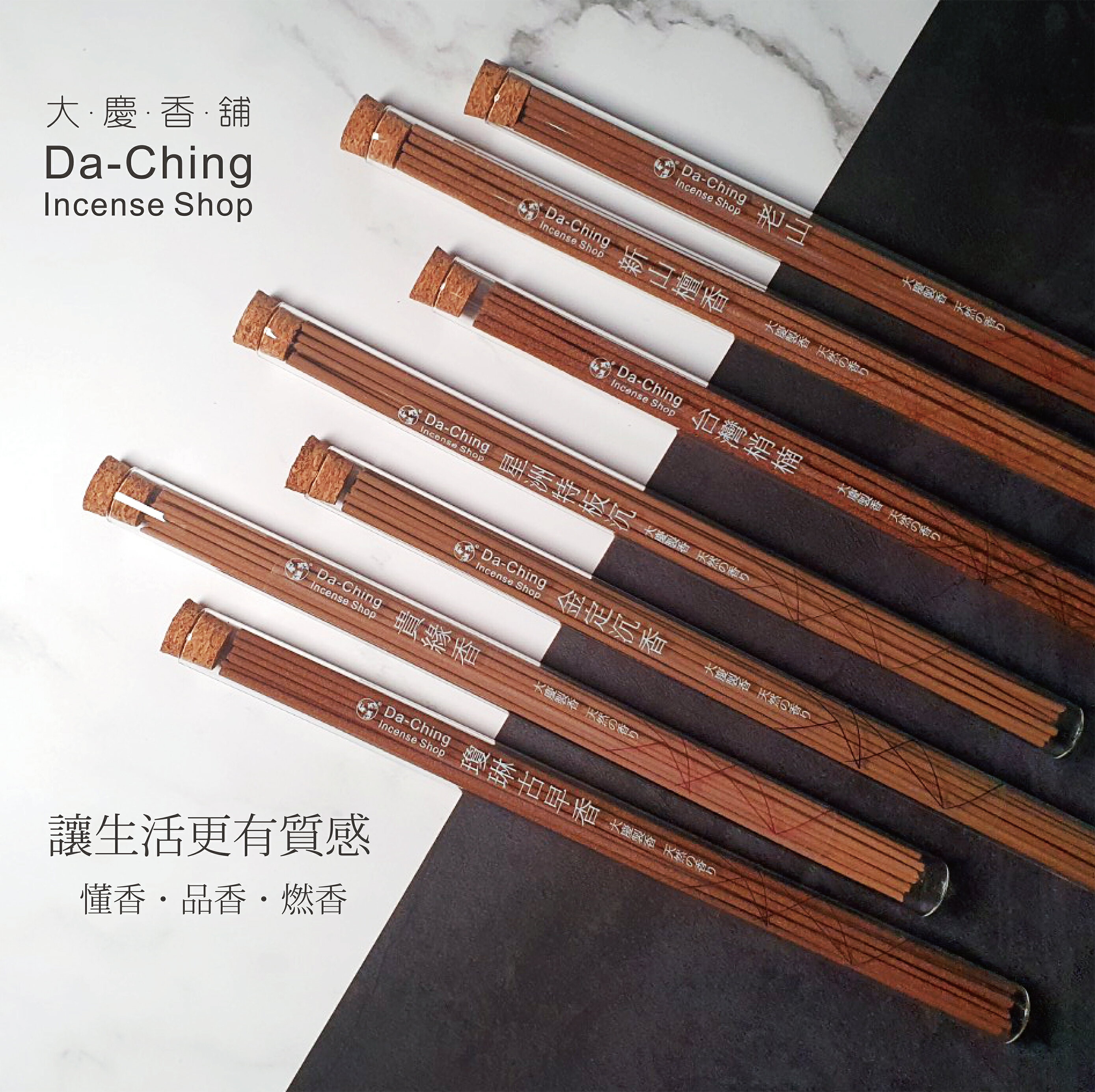 讓生活更有質感-卧香七款可選