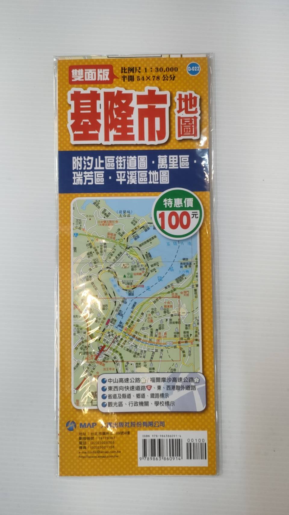 168 - (雙面版) 基隆市地圖 Q-022