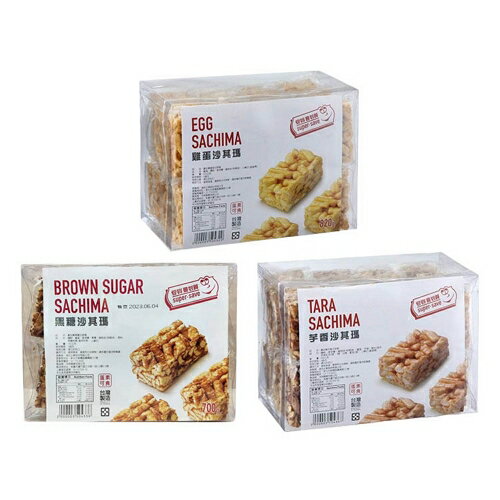 愛買嚴選沙其瑪系列(雞蛋/黑糖/芋香)(700G/盒)【愛買】 1