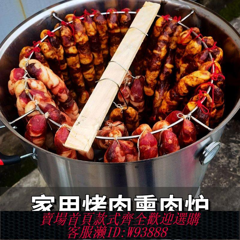不鏽鋼烤肉架 【方便易用】煙燻家用燻臘肉機燒烤吊爐燻肉神器不銹鋼燻肉架子燒烤爐擺攤商用