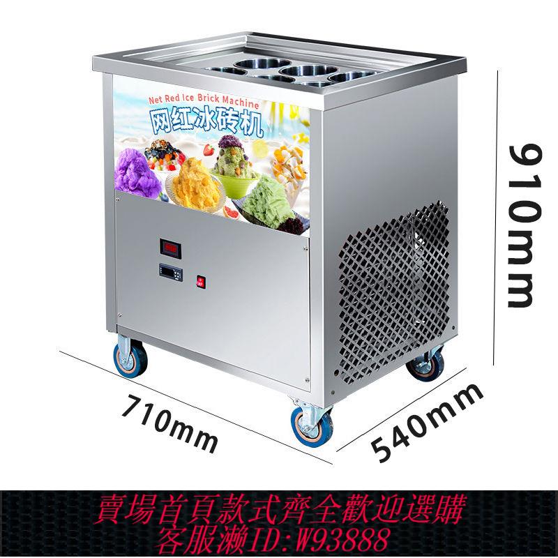 冰柱機 六桶綿綿冰柱機商用冰柱機器6桶雪花冰綿綿奶冰機冰磚機雪花酪機