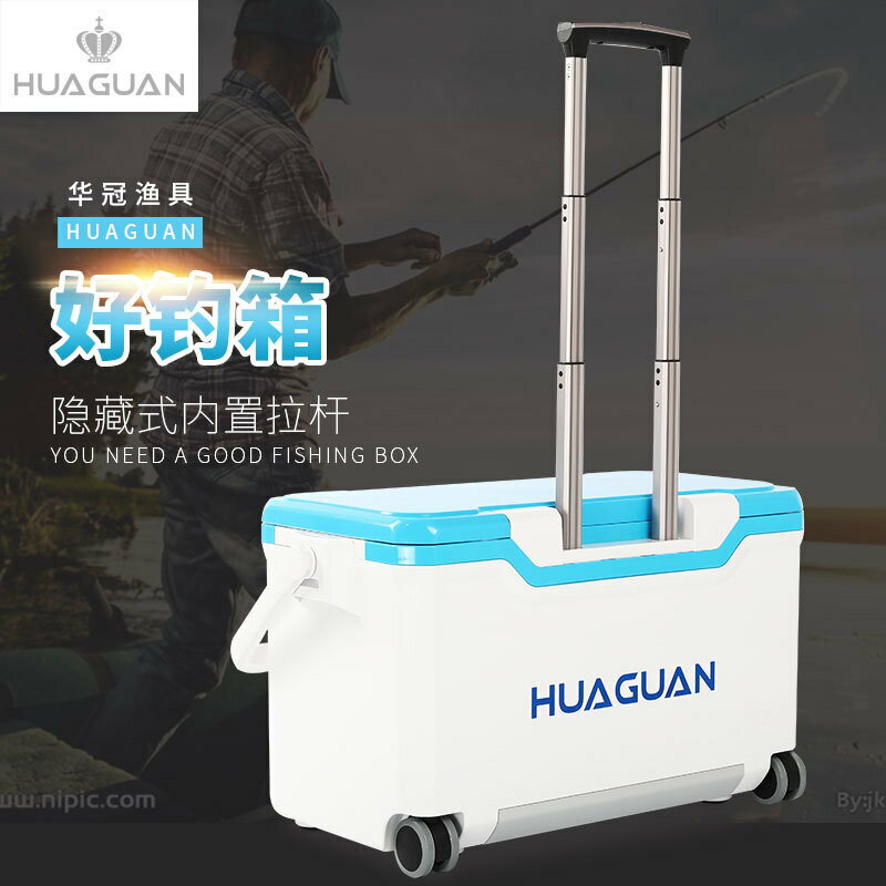 熱銷/免運費 華冠新款釣箱橫拉桿32升魚具保溫箱全套海釣白果子帶輪航空箱