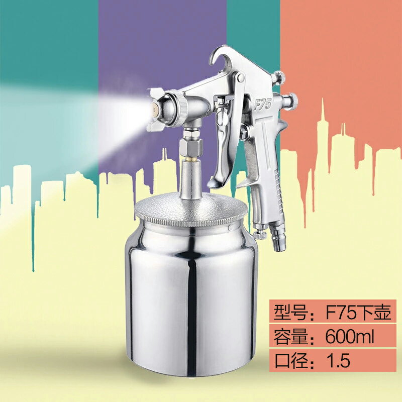噴漆槍 油漆槍 W71噴漆槍噴塗汽車油漆壺 氣動家用機油塗料乳膠漆高霧化噴槍工具『XY39527』