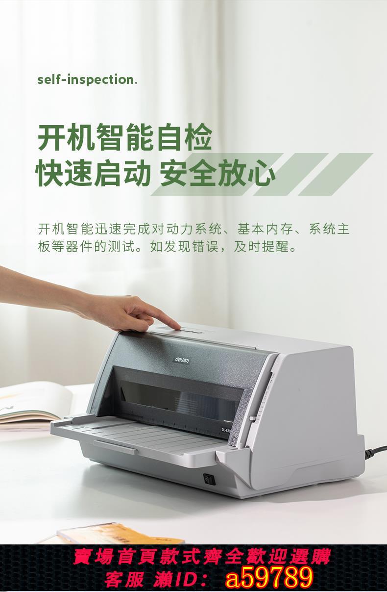 【台灣公司 可打統編】得力針式打印機全新票據三聯單快遞單增值稅發票送貨單連打發貨單出庫單辦公用稅控針孔615k620k630k打印機