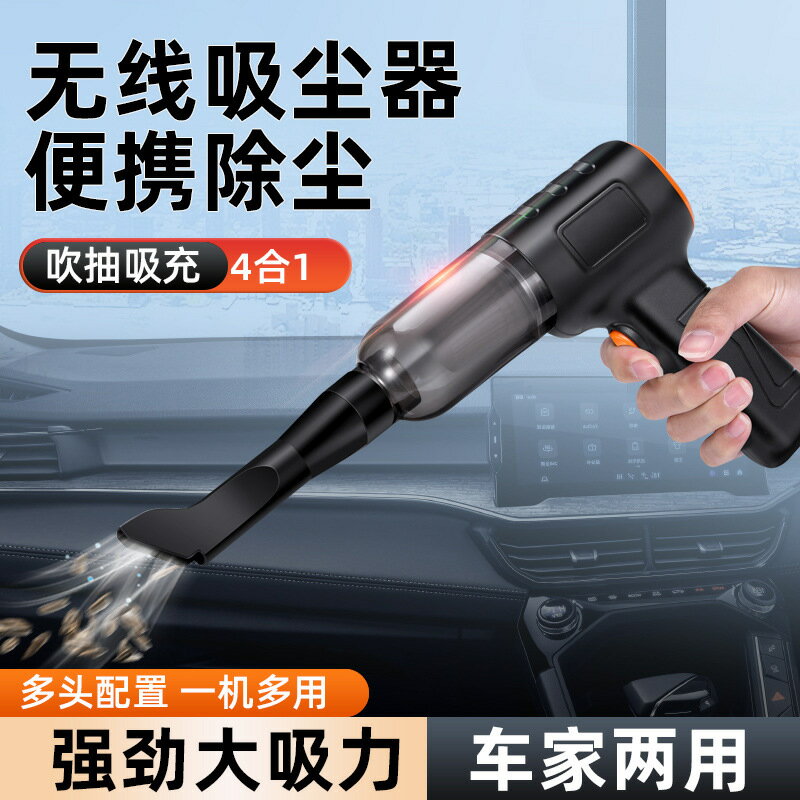 車載吸塵器車內家用超強大吸力手持式小型迷你無刷大功率