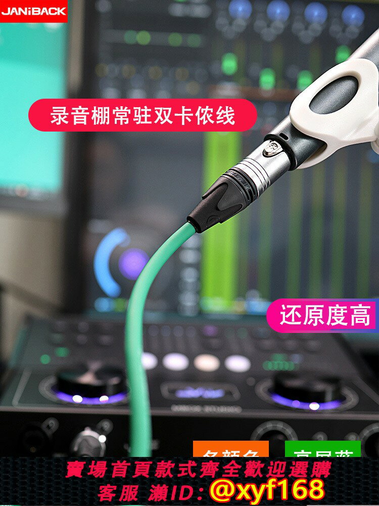 {台灣公司貨 可打統編}德國sommer高端手工定製話筒線雙卡儂線6.5平衡線麥克風發燒線