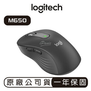 Logitech 羅技 M650 藍芽滑鼠 無線滑鼠 無線 藍芽 靜音【APP下單最高22%點數回饋】