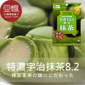 【豆嫂】UHA味覺糖 特濃8.2抹茶牛奶糖★7-11取貨299元免運