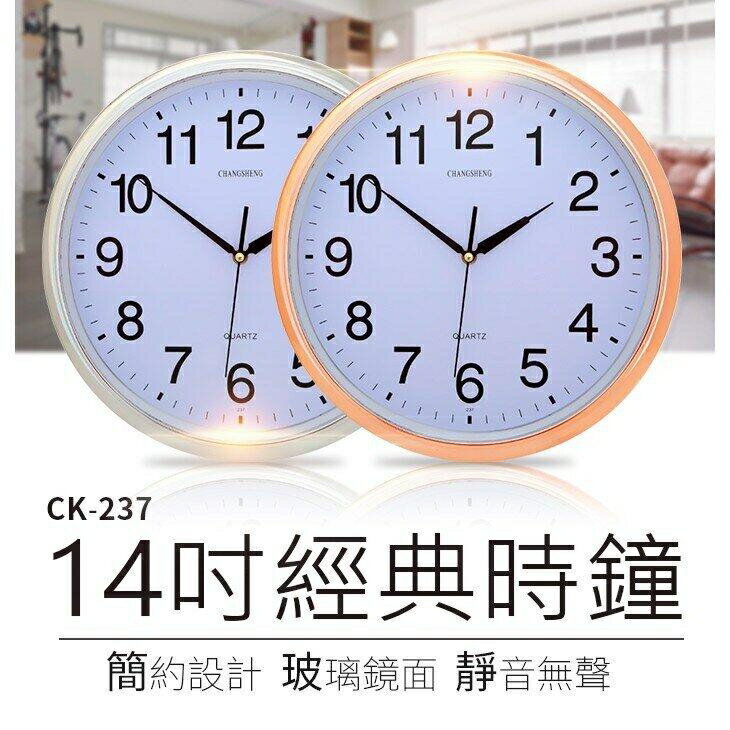 『時尚監控館』(CK-237) 14吋經典時鐘 36cm超靜音機芯 滑動式走針掛鐘 螢光顯示 客廳辦公室計時器