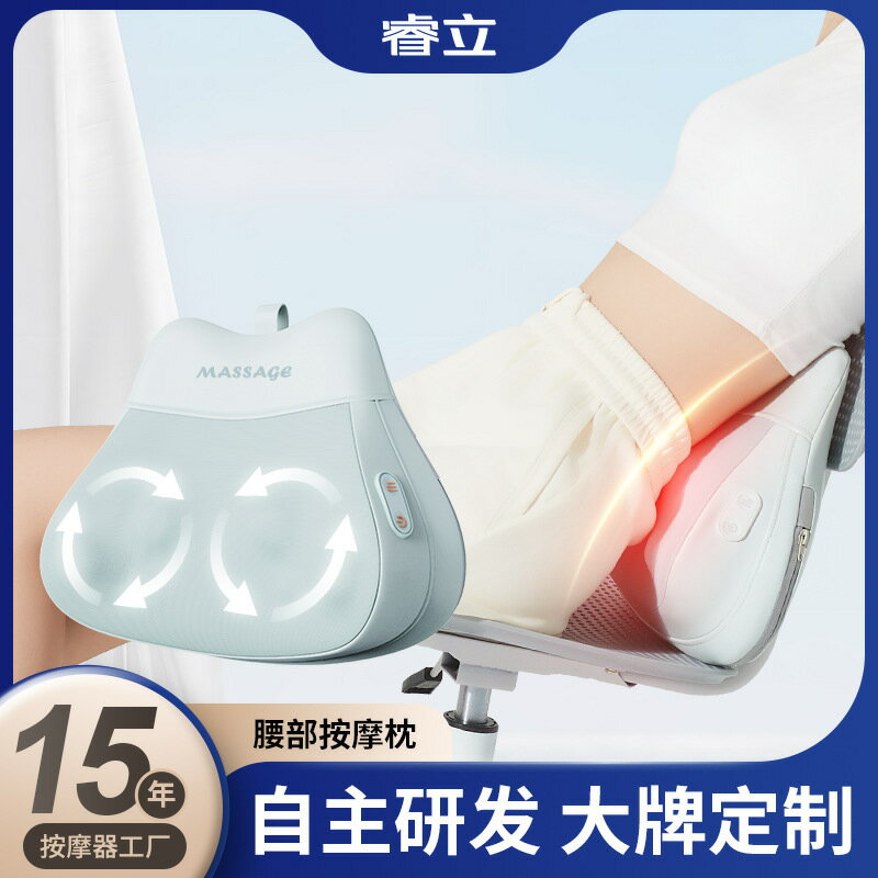 腰椎按摩器 多功能按摩儀 智慧按摩靠墊 背部按摩 腰部按摩 按摩枕 腰背按摩器 電動腰背按摩枕 熱敷按摩枕