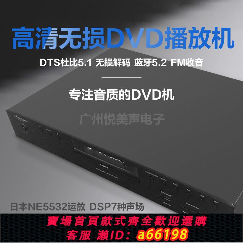 【台灣公司 可開發票】音質為王2024款高清dvd高音質播放機家用發燒級收音藍牙VCD碟片機