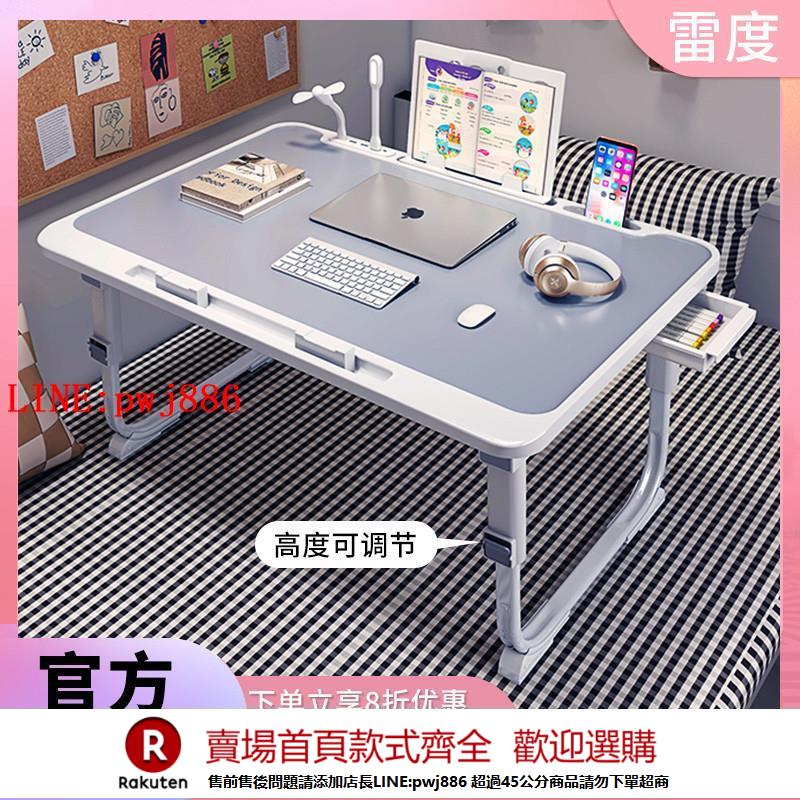 【諮詢客服驚喜多多】床上小桌子可升降高腿電腦桌飄窗學習書桌懶人折疊桌宿舍學生桌板