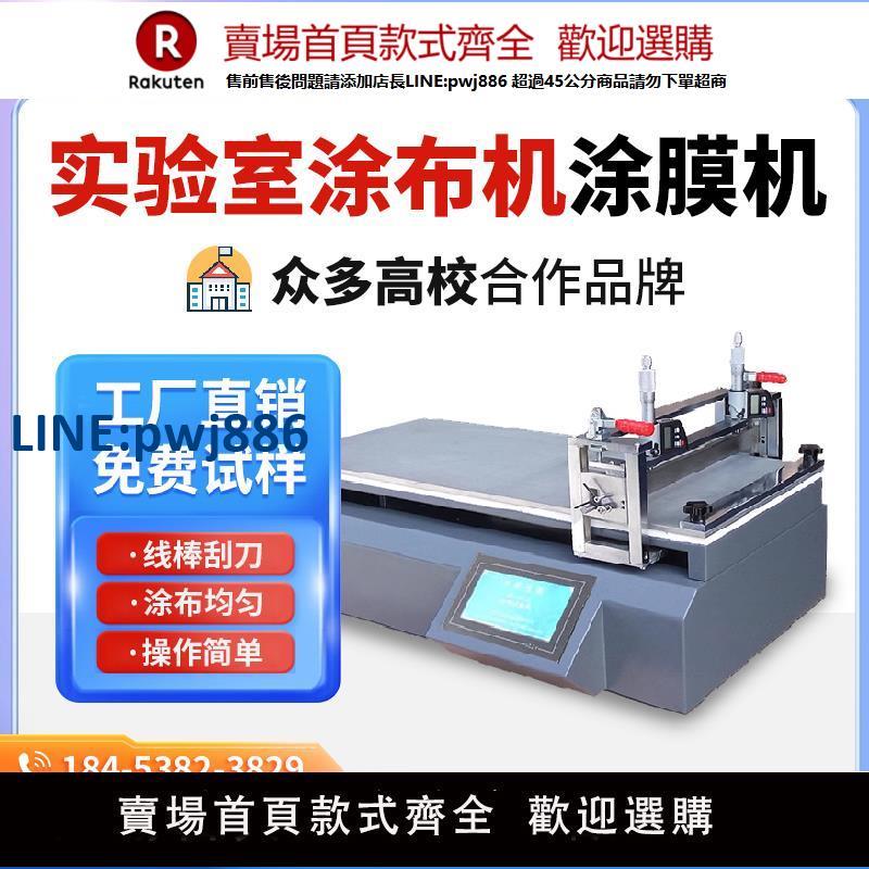 【高品質超低價】實驗室小型塗布機線棒刮刀塗布機自動吸附加熱塗膜器刮塗機塗膜機