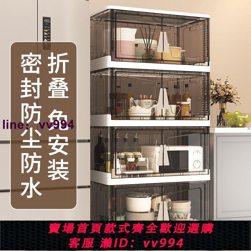 加大收納櫃家用透明收納箱免安裝儲物櫃廚房多功能夾縫櫃簡易衣櫃