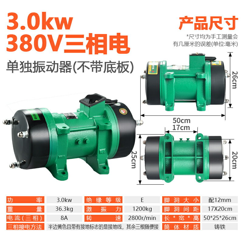 附著式平板振動器水泥混凝土單相三相震動機建築380V220V配件