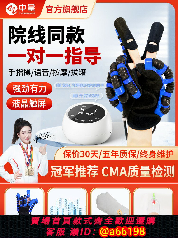 【臺灣公司 可開發票】手指手部康復訓練器電動康復機器人手套中風偏癱五指手功能按摩器