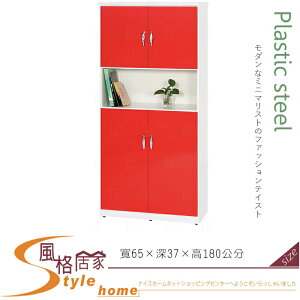 《風格居家Style》(塑鋼材質)2.1×高6尺開門鞋櫃-紅/白色 125-05-LX