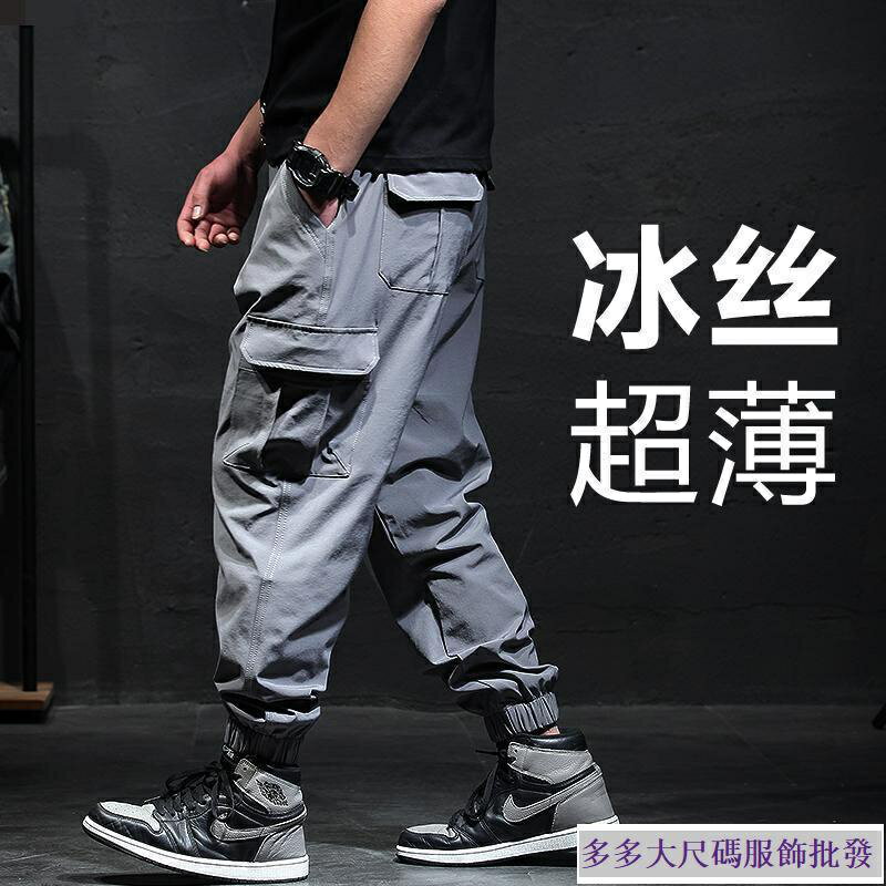 工作褲 戰術褲 迷彩褲 多口袋工作褲 工裝褲男潮牌胖子寬松束腳男士加肥加大碼夏季冰絲薄款休閑褲子潮