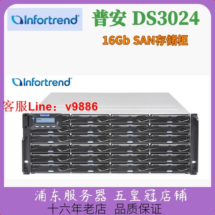 【最低價】【公司貨】大容量 普安DS3024 16Gb伺服器24盤位NAS檔案存儲櫃SAN磁碟陣列櫃