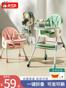 寶寶餐椅多功能吃飯桌家用可折疊寶寶椅便攜式嬰兒學坐椅兒童座椅