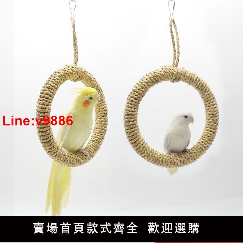 【臺灣公司 超低價】玄鳳鸚鵡鞦韆玩具架子虎皮鸚鵡鳥鳥籠攀爬吊環鞦韆樂趣玩具用品